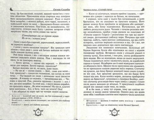 Isola del tesoro. Robinson Crusoe